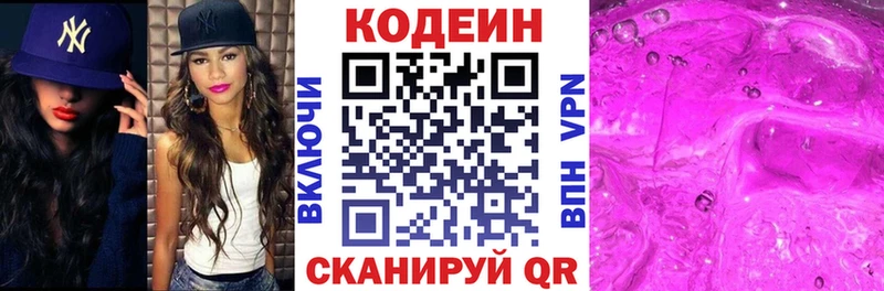 Codein Purple Drank  Купить  Шумиха 