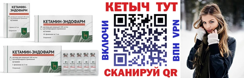 Кетамин ketamine  Купить  Шумиха 