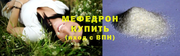 мяу мяу кристалл Надым