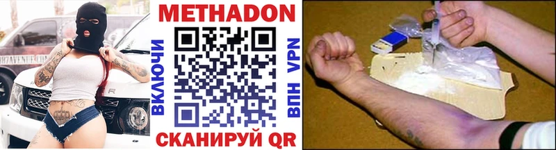 Купить  Шумиха  МЕТАДОН methadone 