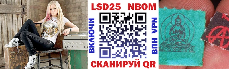 Купить Шумиха Марки 25I-NBOMe 1,5мг